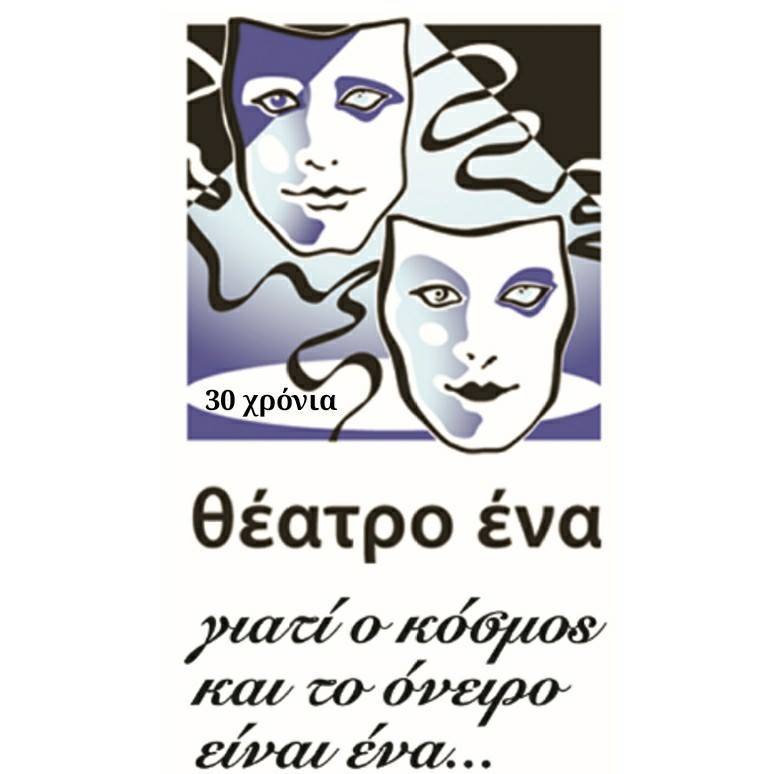 TheatroEna